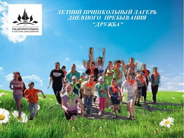 Фотографии летнего лагеря.