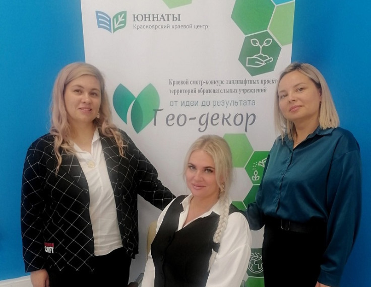 Гео-декор-2024. Педагоги «Лесосибисркой школы» вошли в тройку победителей.