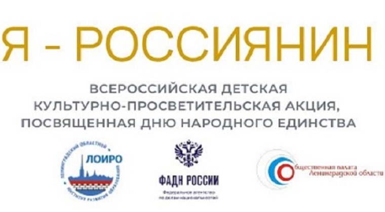 Я - РОССИЯНИН.