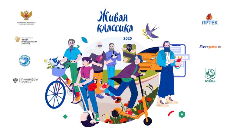 Итоги школьного этапа всероссийского конкурса чтецов «Живая классика» 2025.