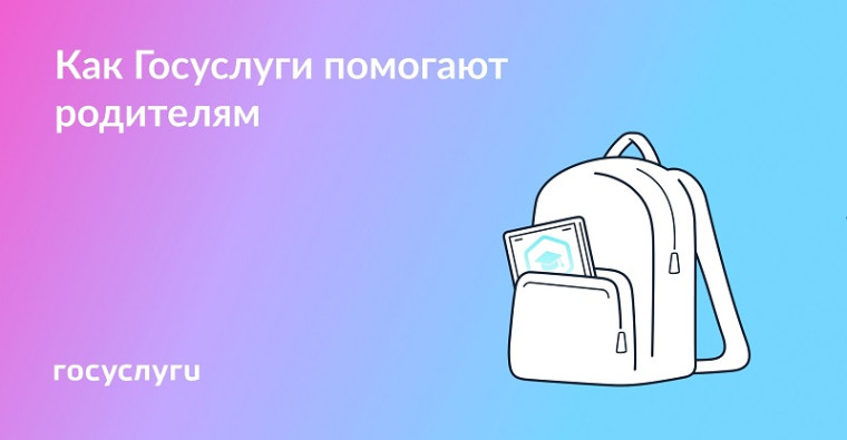 Важная информация для всех родителей!.