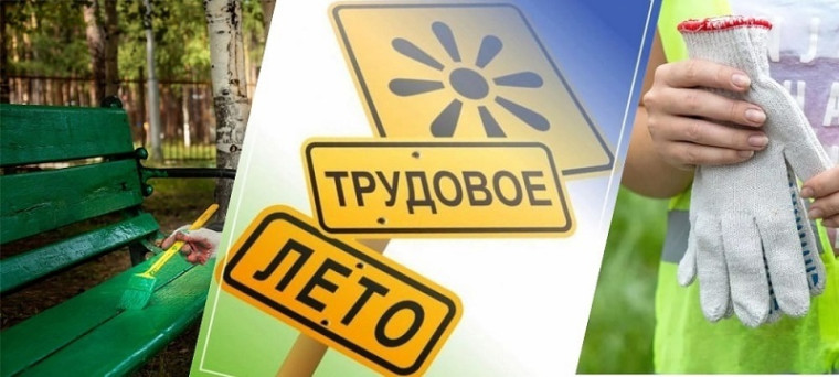 Лето – время «ТОС»!.