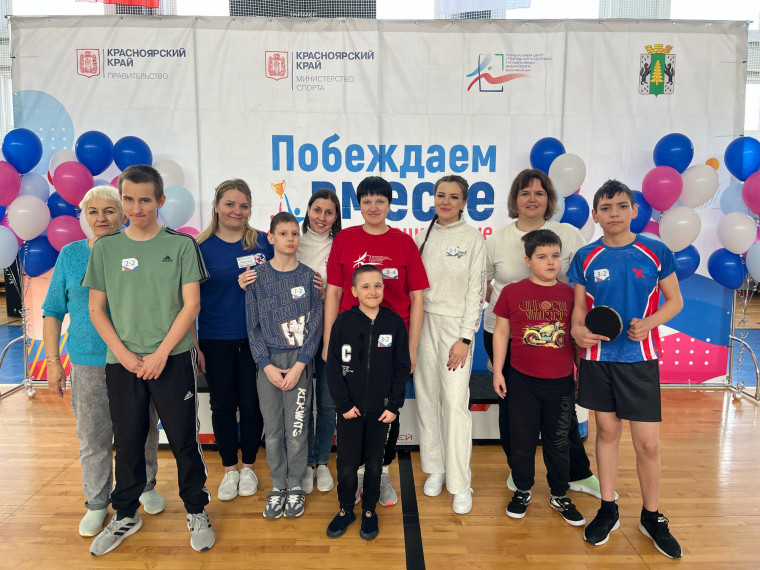«Побеждаем вместе».