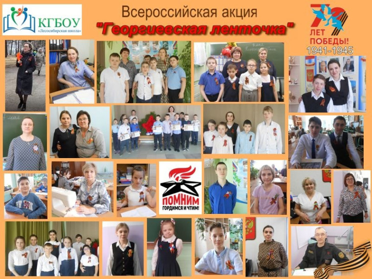 Помним! Гордимся! К 79-летию празднования Дня Победы.